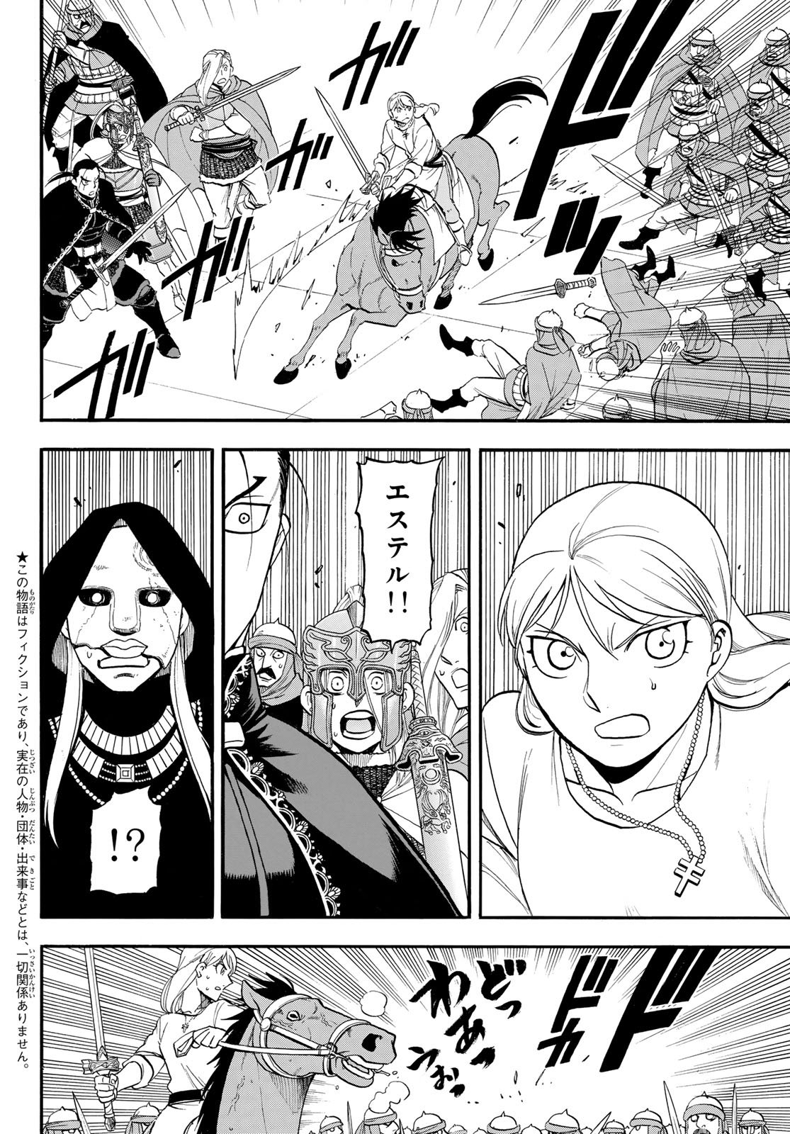Arslan Senki - Chapter 148 - Page 2