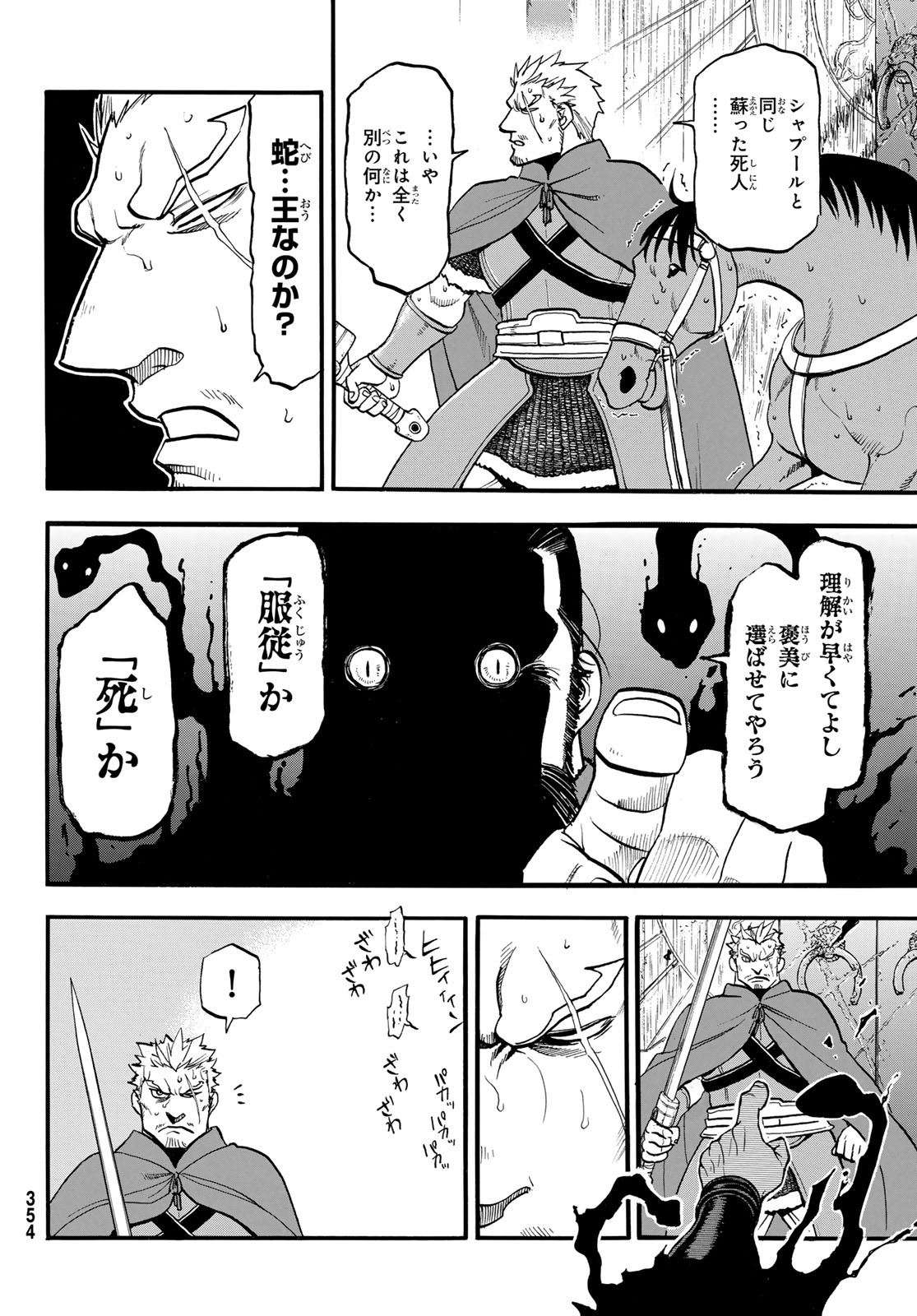 Arslan Senki - Chapter 148 - Page 22