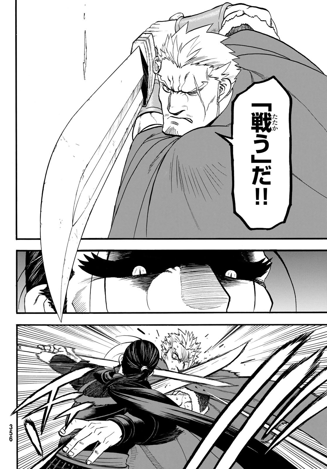 Arslan Senki - Chapter 148 - Page 24
