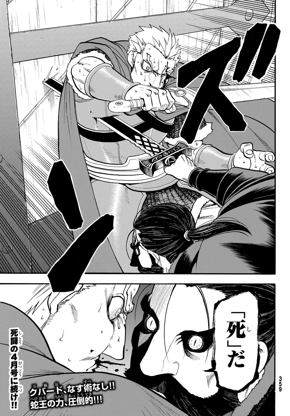 Arslan Senki - Chapter 148 - Page 27