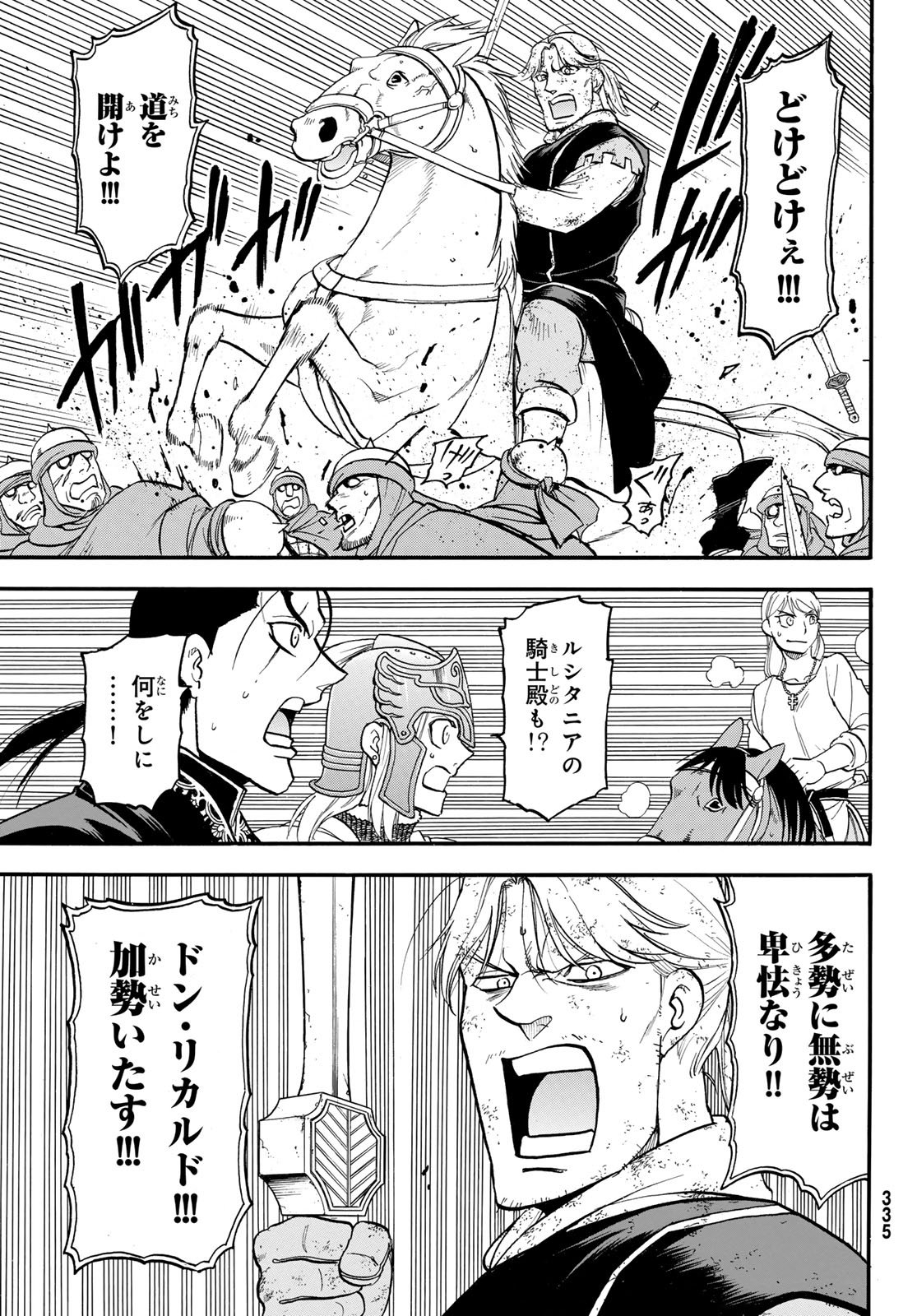 Arslan Senki - Chapter 148 - Page 3