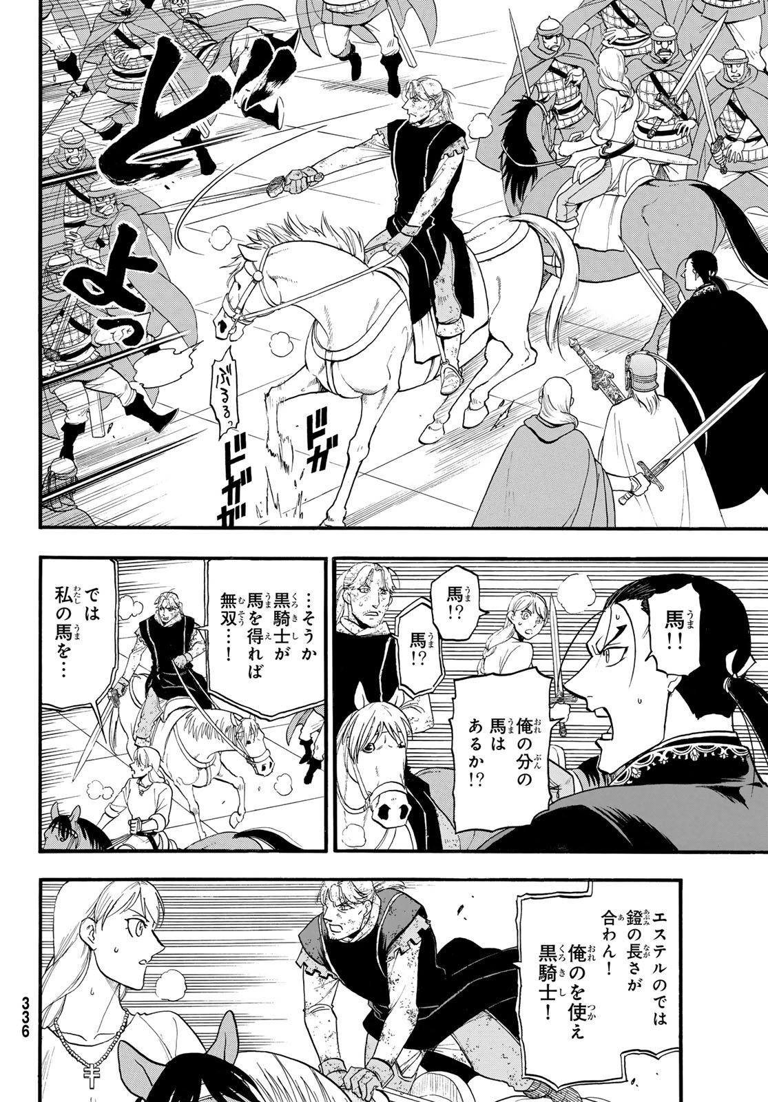 Arslan Senki - Chapter 148 - Page 4
