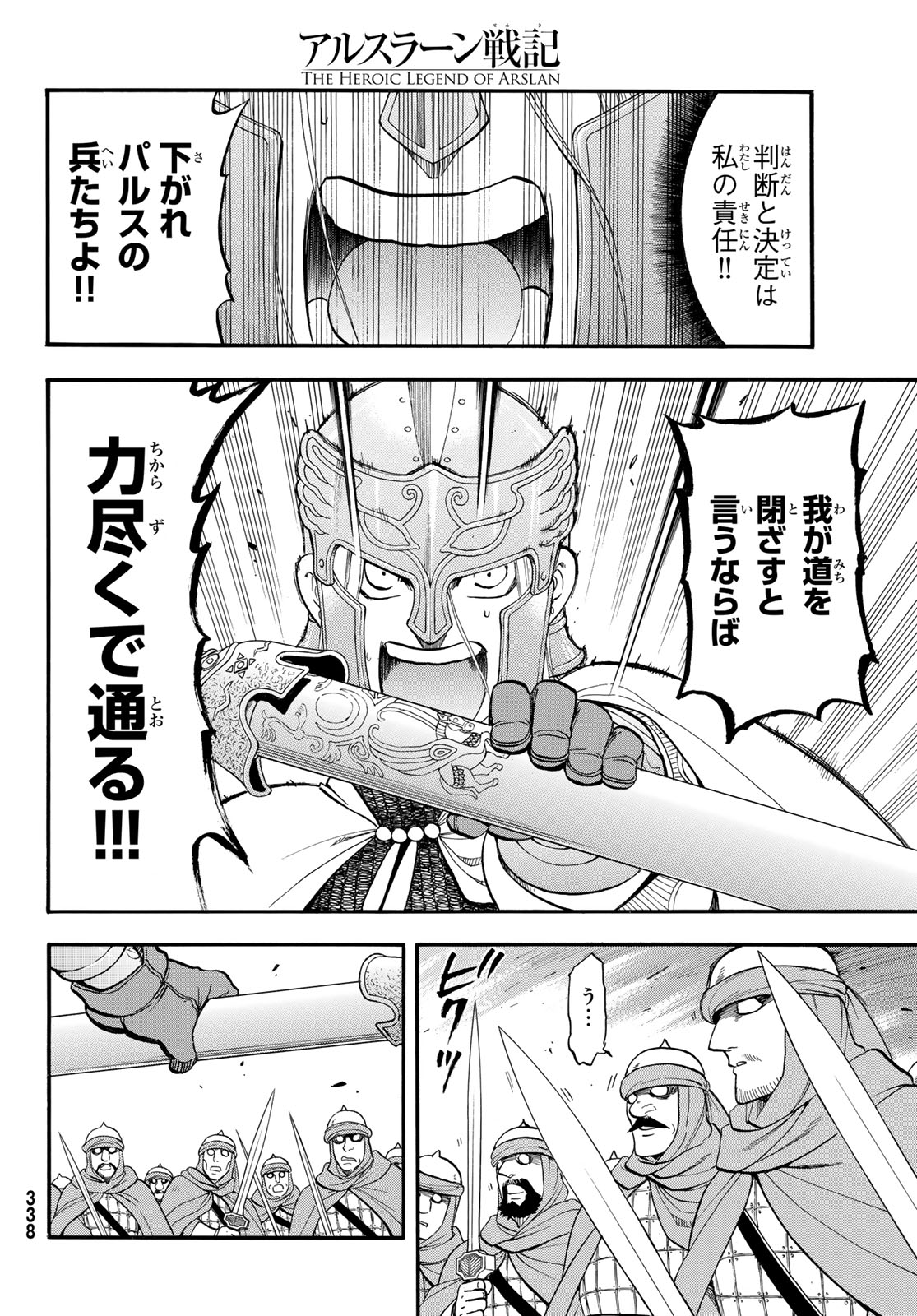 Arslan Senki - Chapter 148 - Page 6