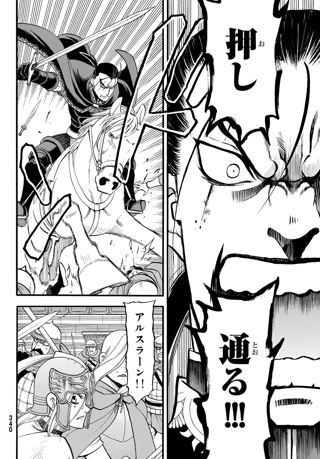 Arslan Senki - Chapter 148 - Page 8