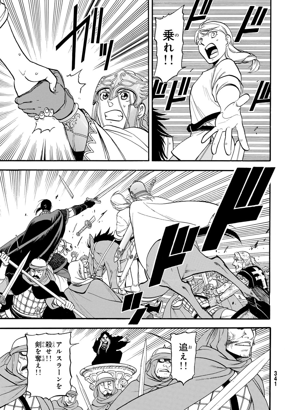 Arslan Senki - Chapter 148 - Page 9