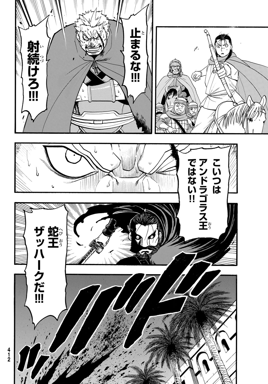 Arslan Senki - Chapter 149 - Page 10