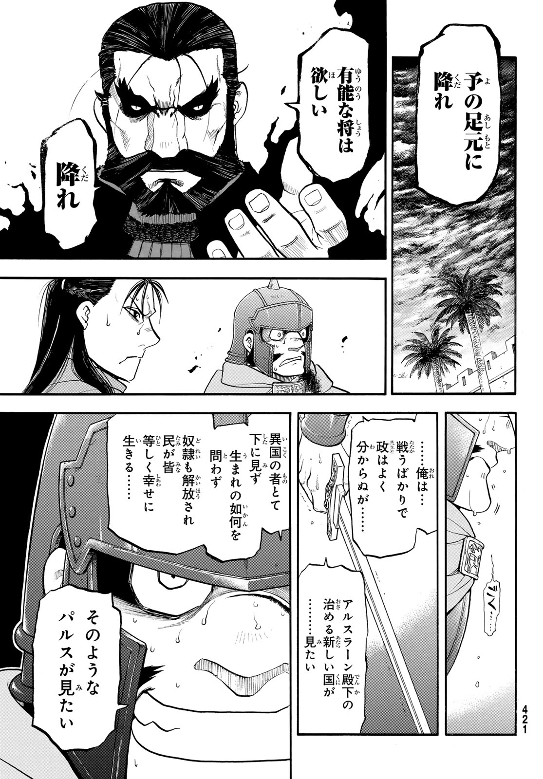 Arslan Senki - Chapter 149 - Page 19