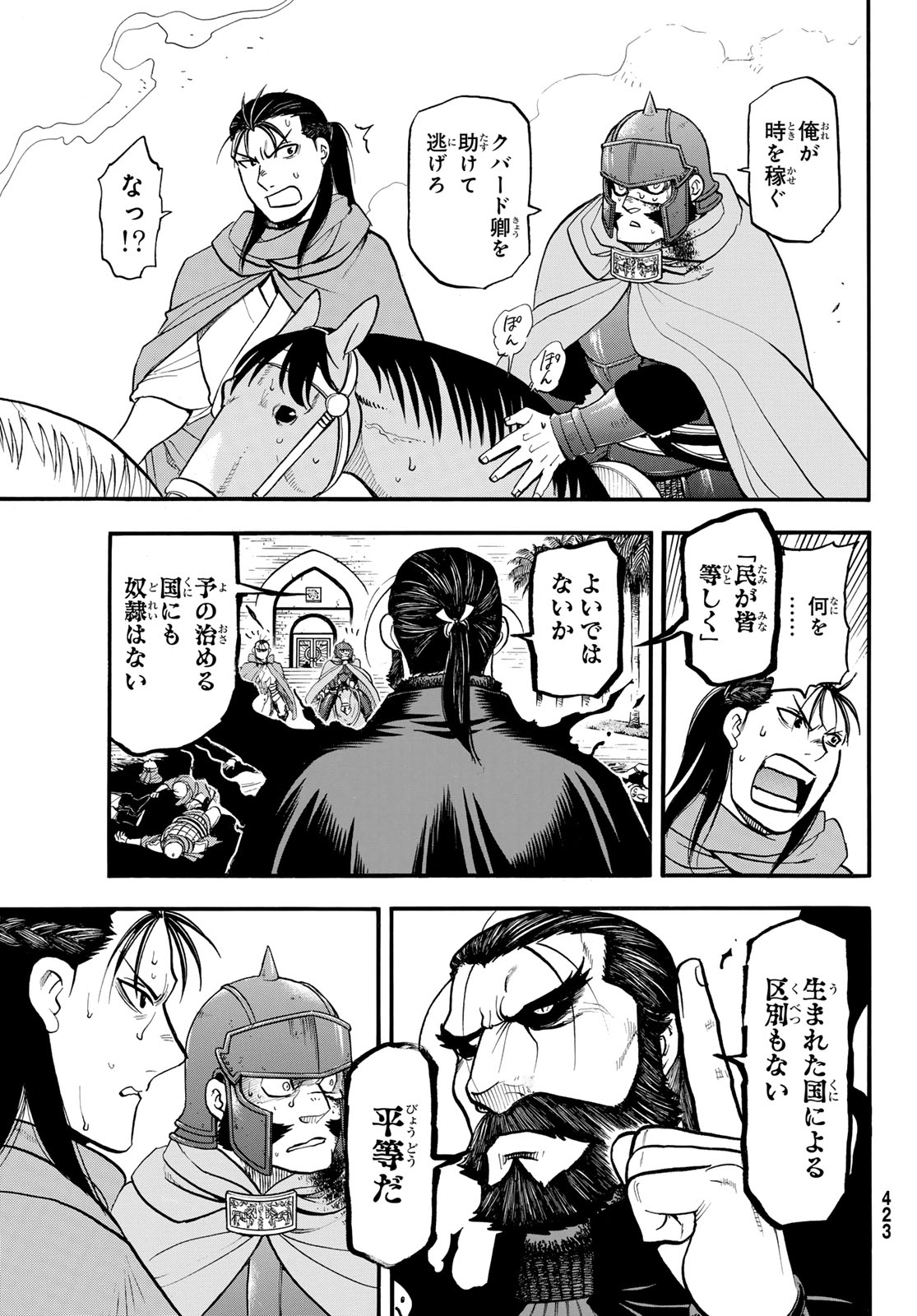 Arslan Senki - Chapter 149 - Page 21