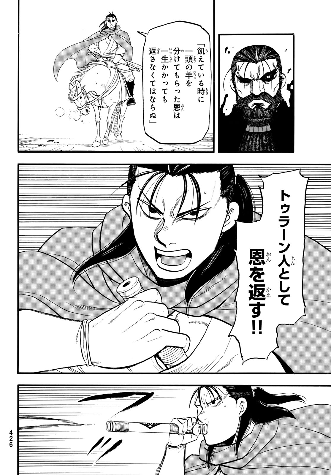 Arslan Senki - Chapter 149 - Page 24