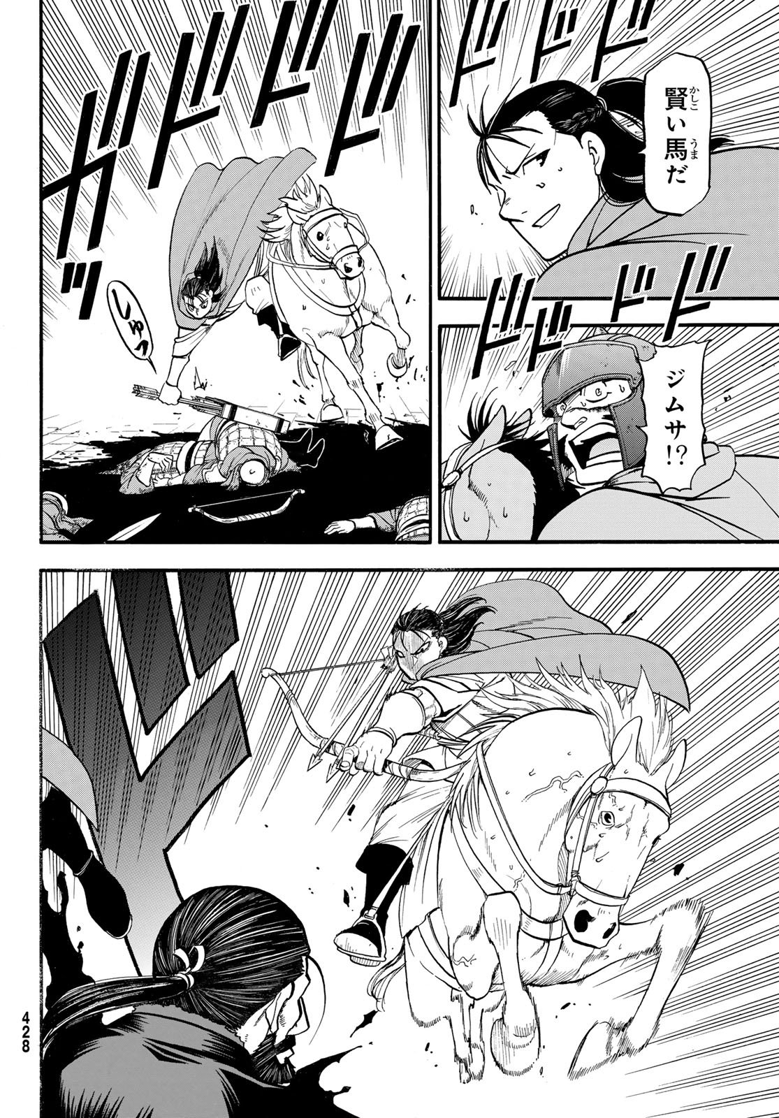 Arslan Senki - Chapter 149 - Page 26