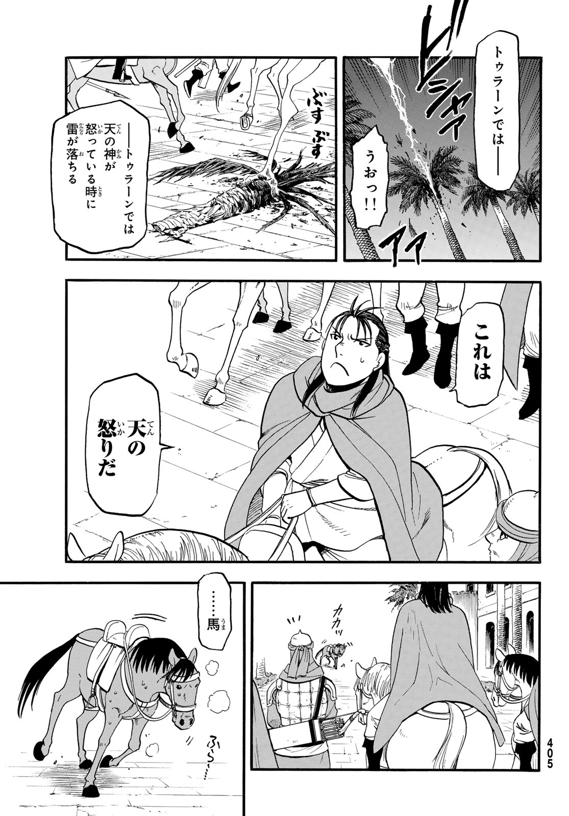 Arslan Senki - Chapter 149 - Page 3