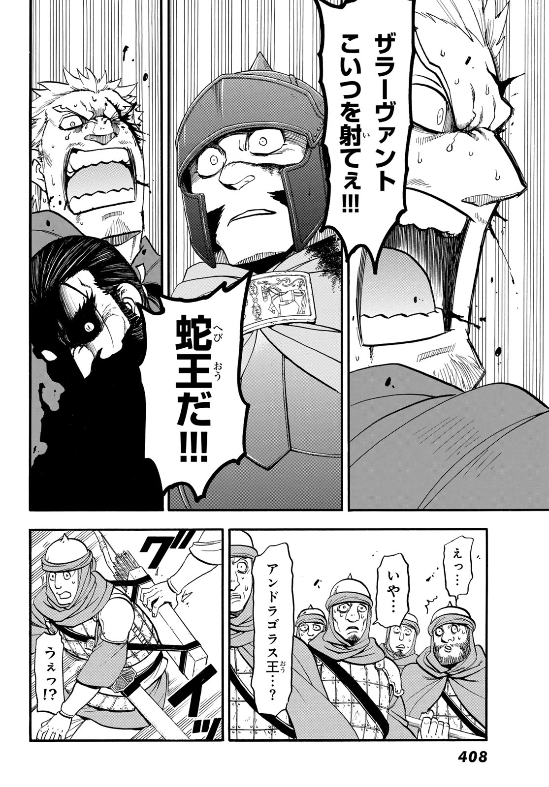 Arslan Senki - Chapter 149 - Page 6