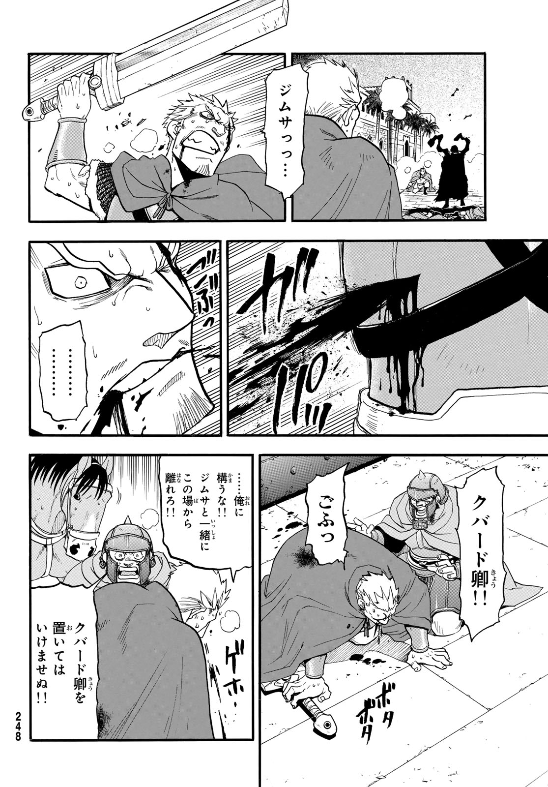 Arslan Senki - Chapter 150 - Page 10