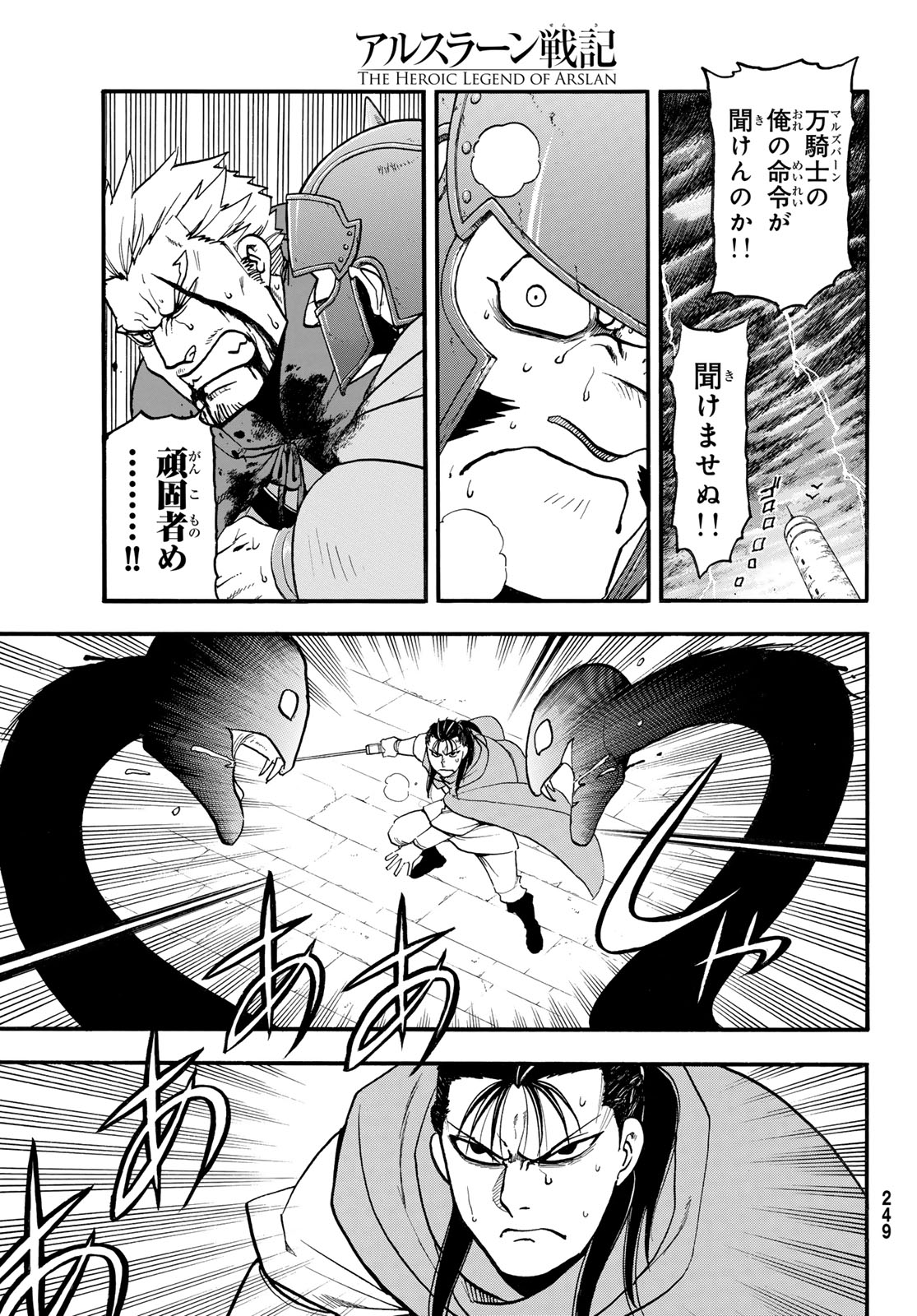 Arslan Senki - Chapter 150 - Page 11