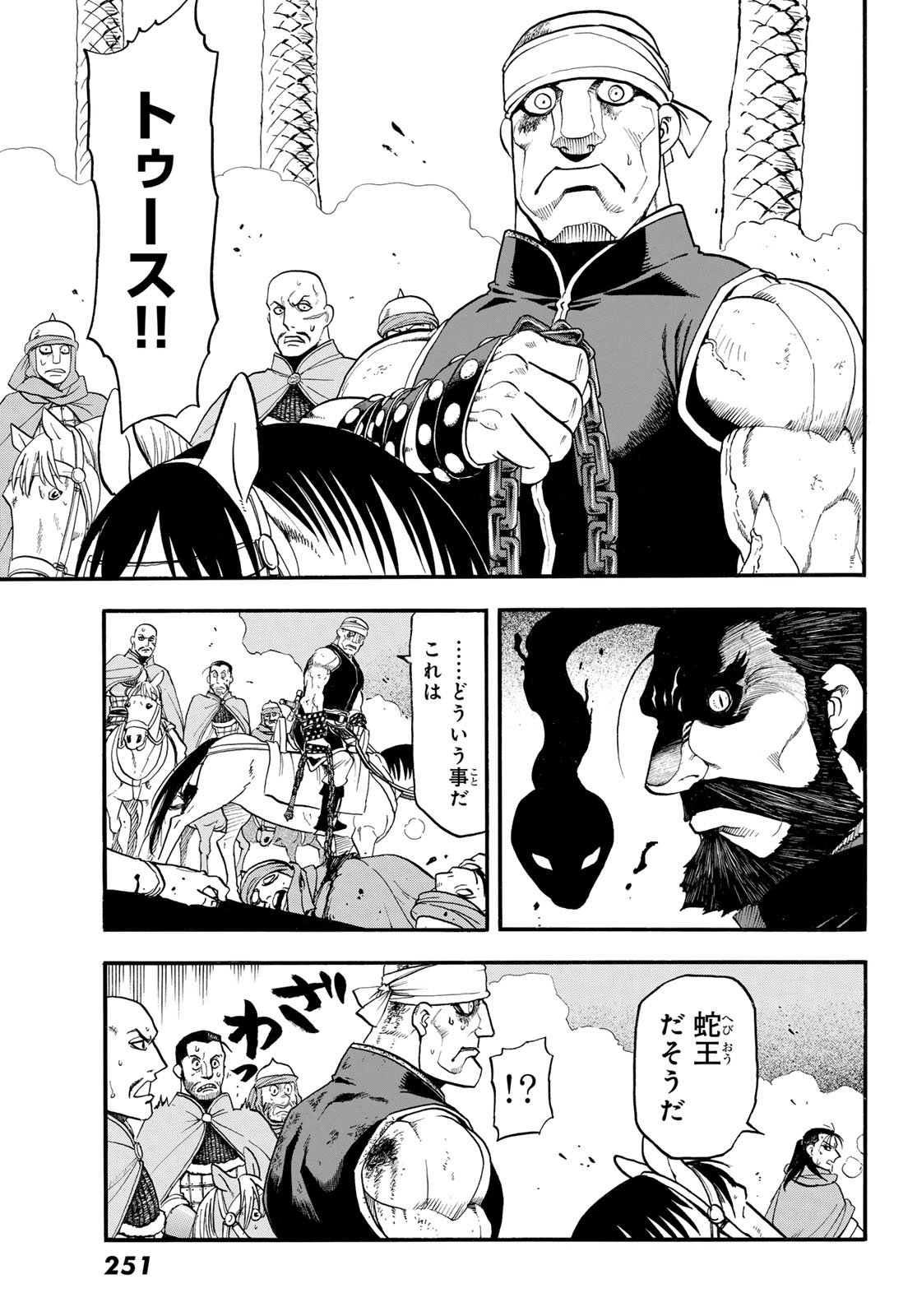 Arslan Senki - Chapter 150 - Page 13