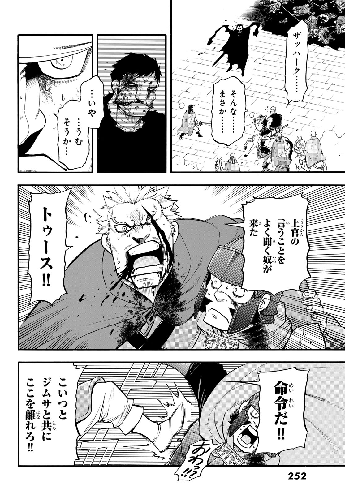 Arslan Senki - Chapter 150 - Page 14