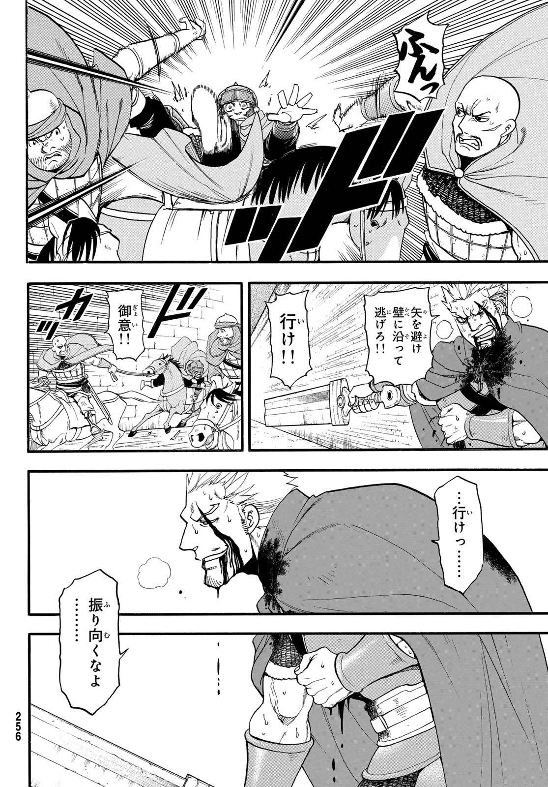 Arslan Senki - Chapter 150 - Page 18