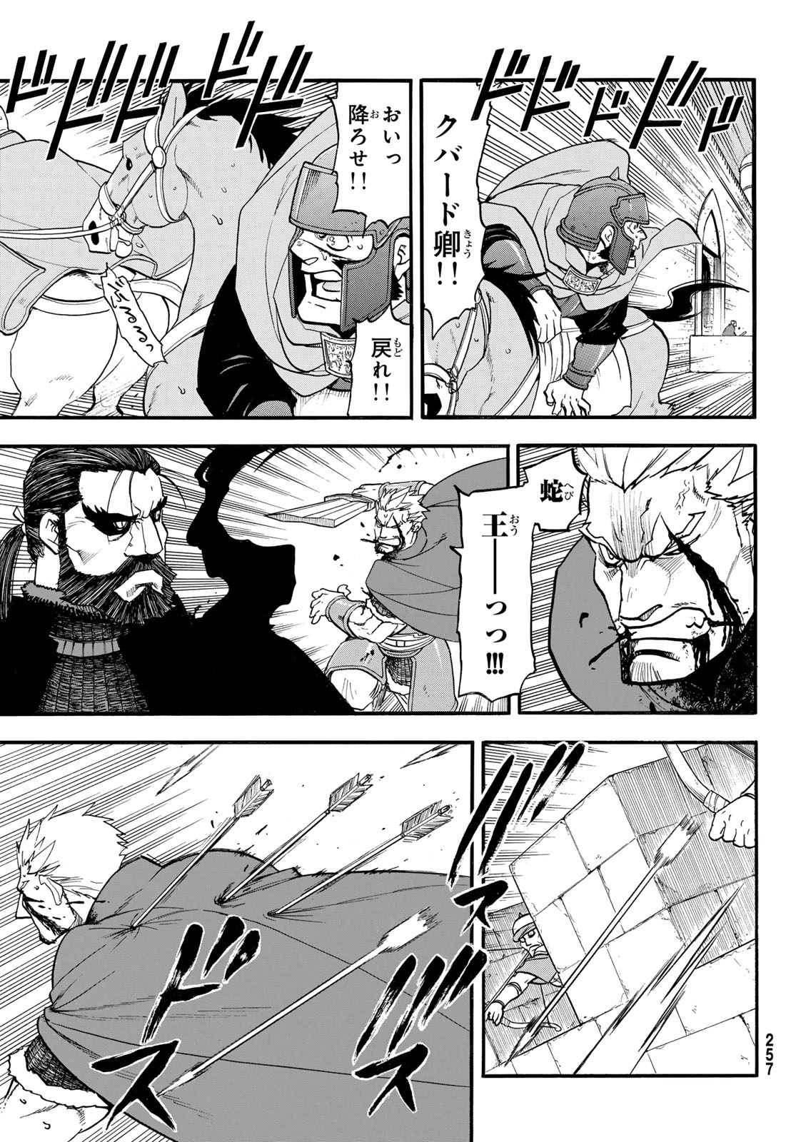 Arslan Senki - Chapter 150 - Page 19