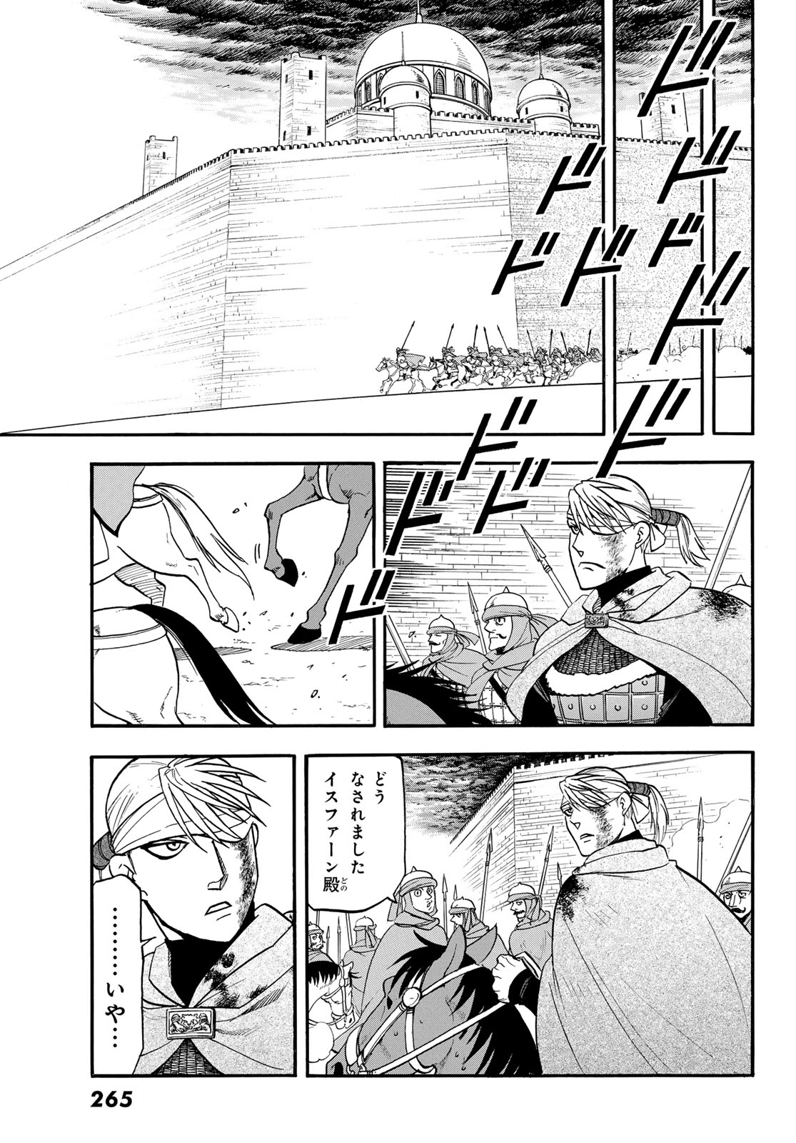 Arslan Senki - Chapter 150 - Page 27