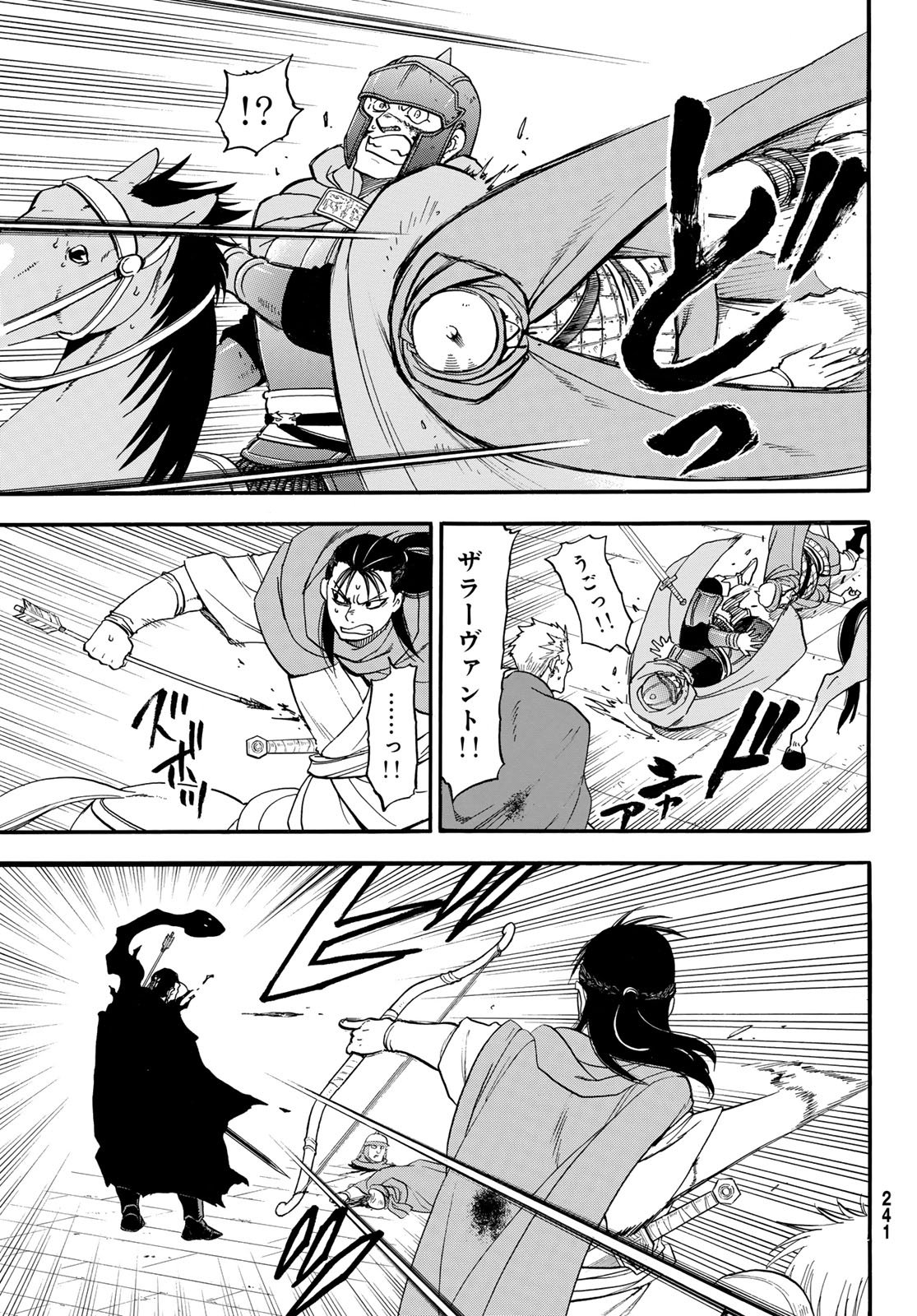 Arslan Senki - Chapter 150 - Page 3