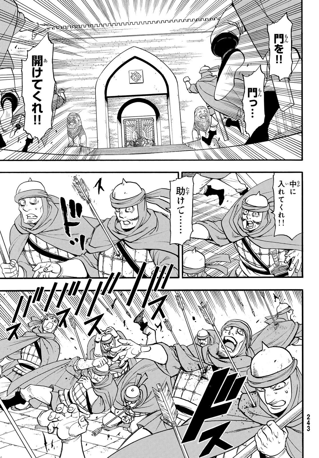 Arslan Senki - Chapter 150 - Page 5