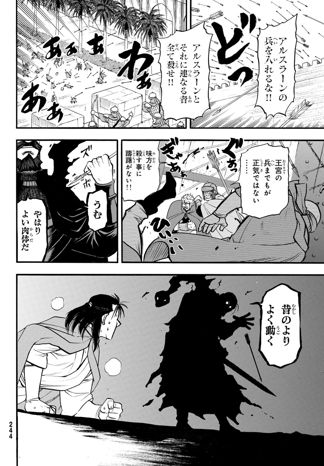 Arslan Senki - Chapter 150 - Page 6
