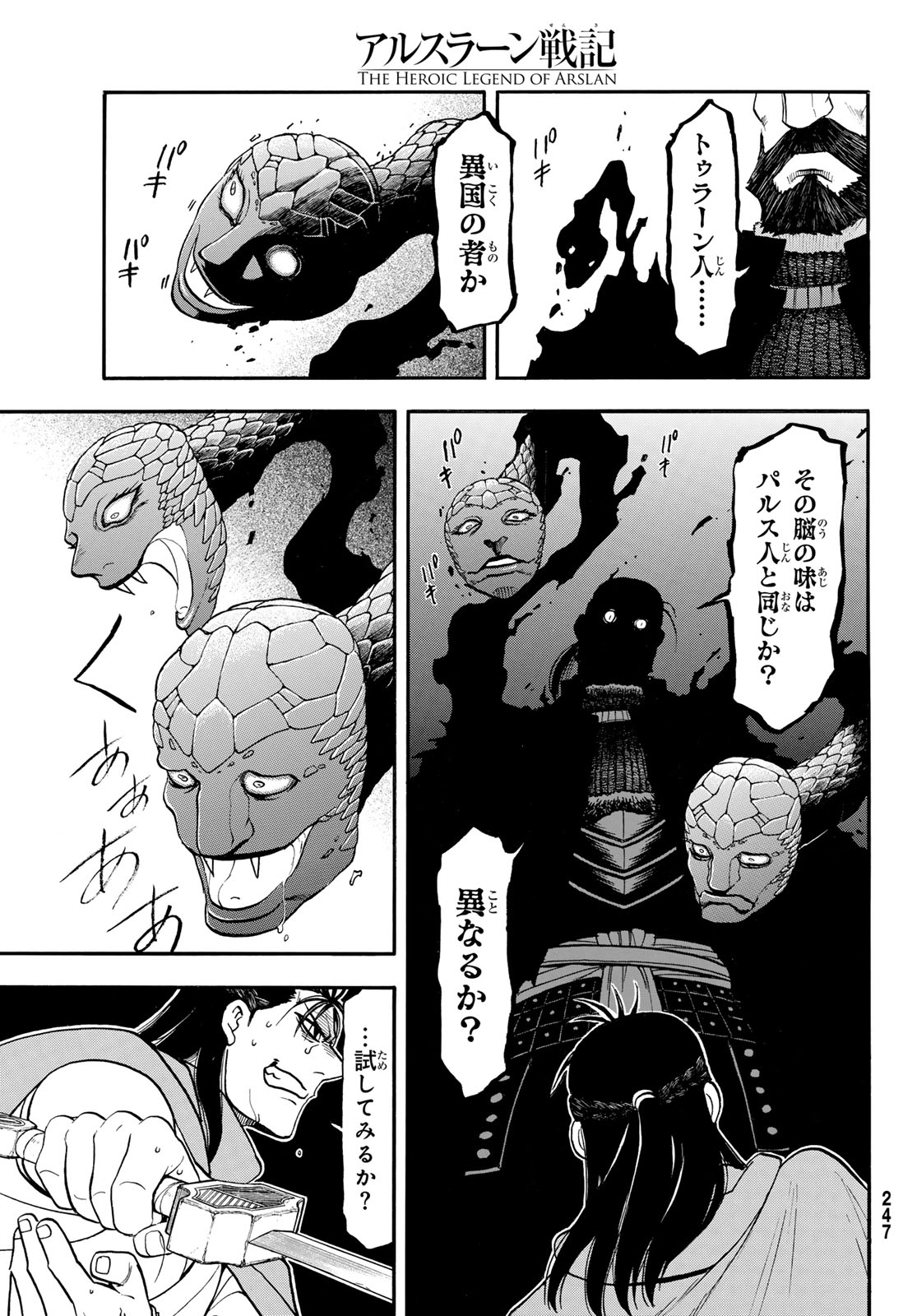 Arslan Senki - Chapter 150 - Page 9