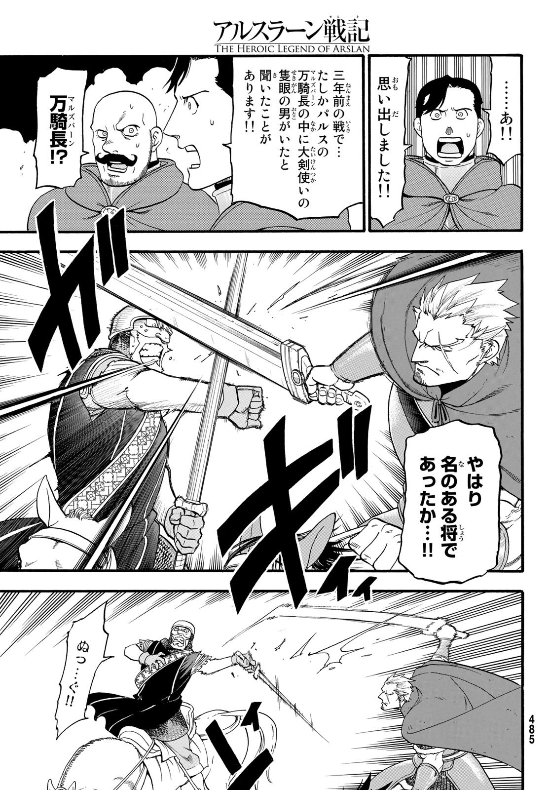Arslan Senki - Chapter 63 - Page 11