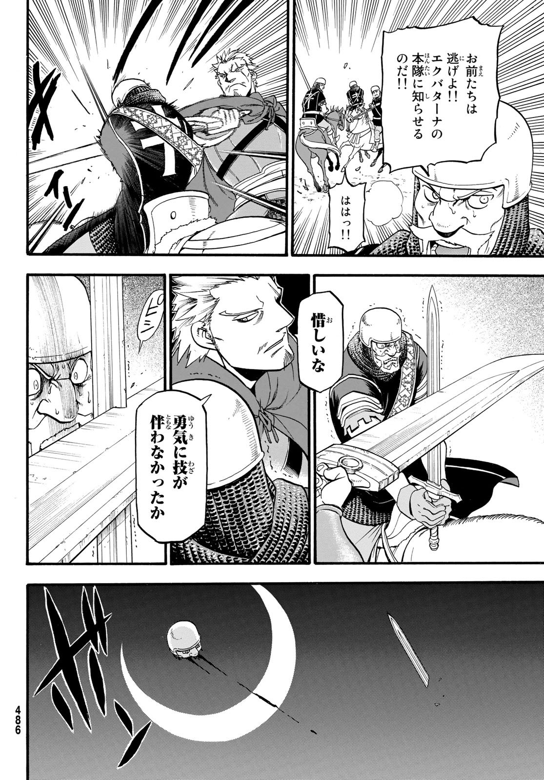 Arslan Senki - Chapter 63 - Page 12