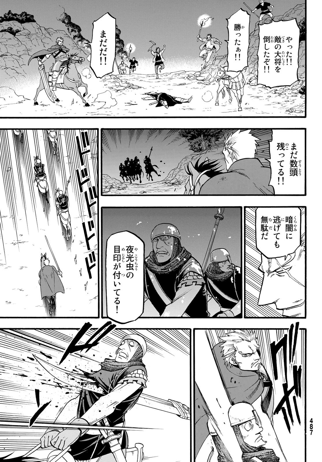 Arslan Senki - Chapter 63 - Page 13