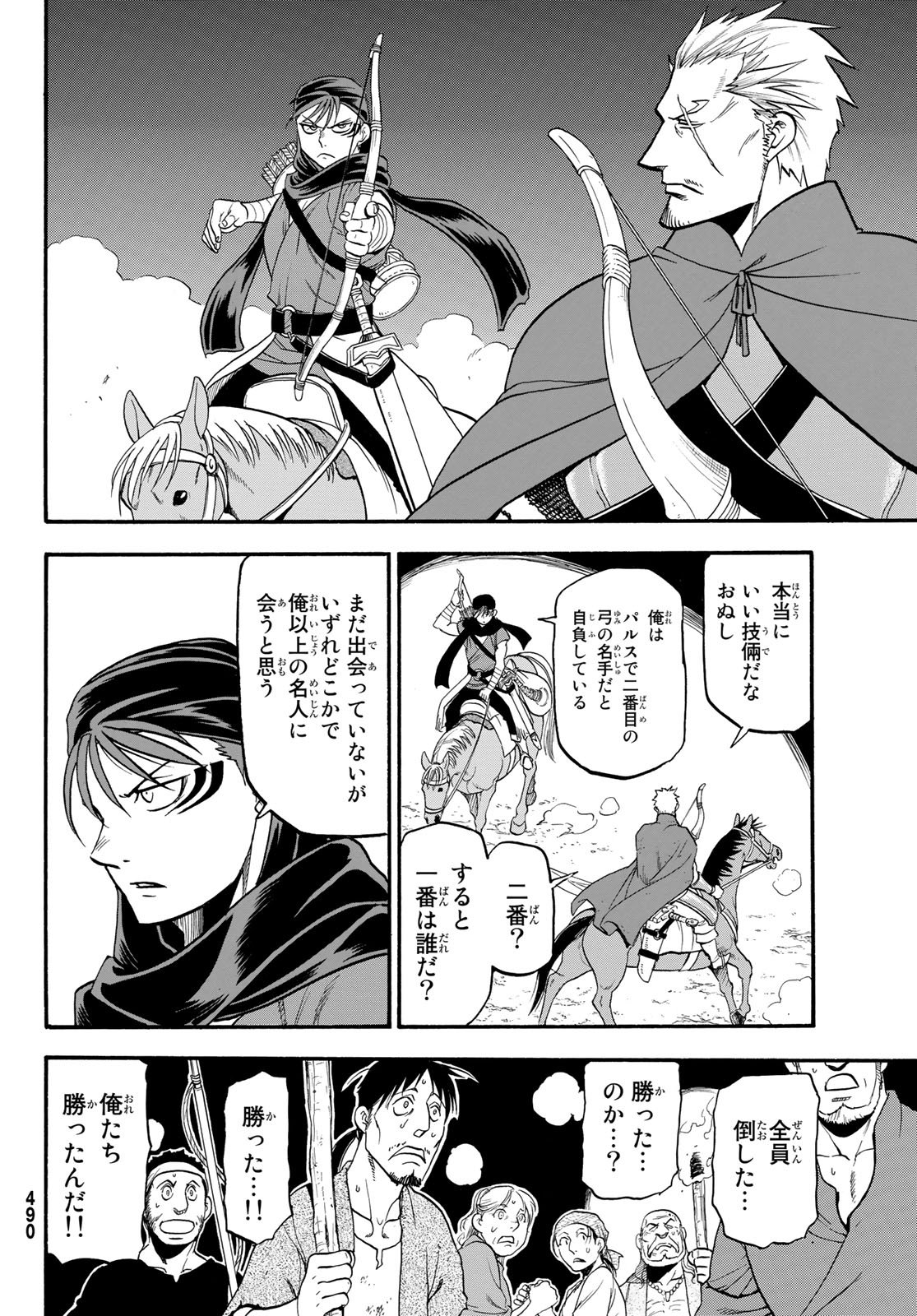 Arslan Senki - Chapter 63 - Page 16