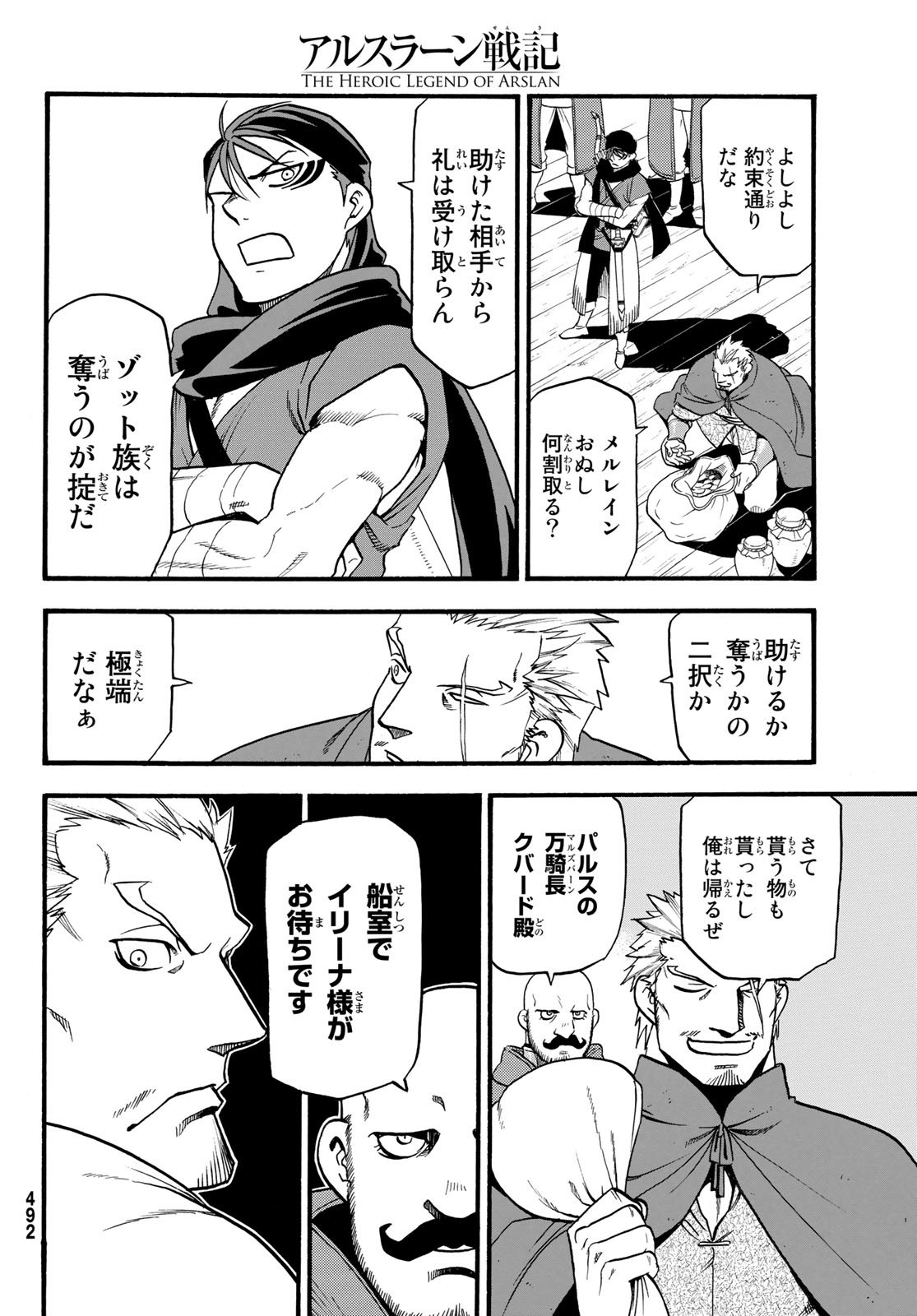 Arslan Senki - Chapter 63 - Page 18