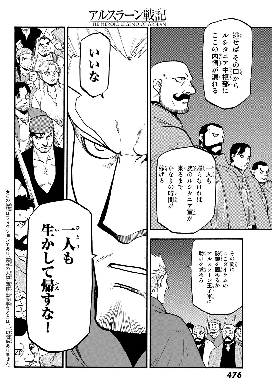 Arslan Senki - Chapter 63 - Page 2