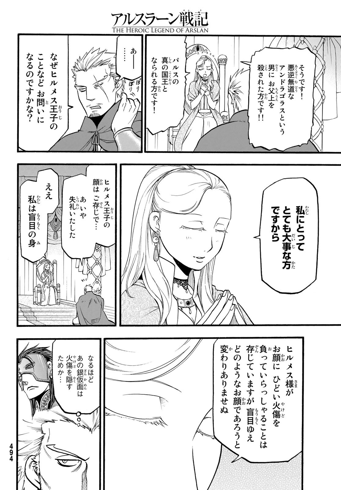 Arslan Senki - Chapter 63 - Page 20