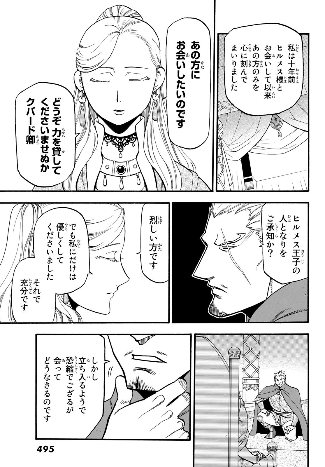 Arslan Senki - Chapter 63 - Page 21