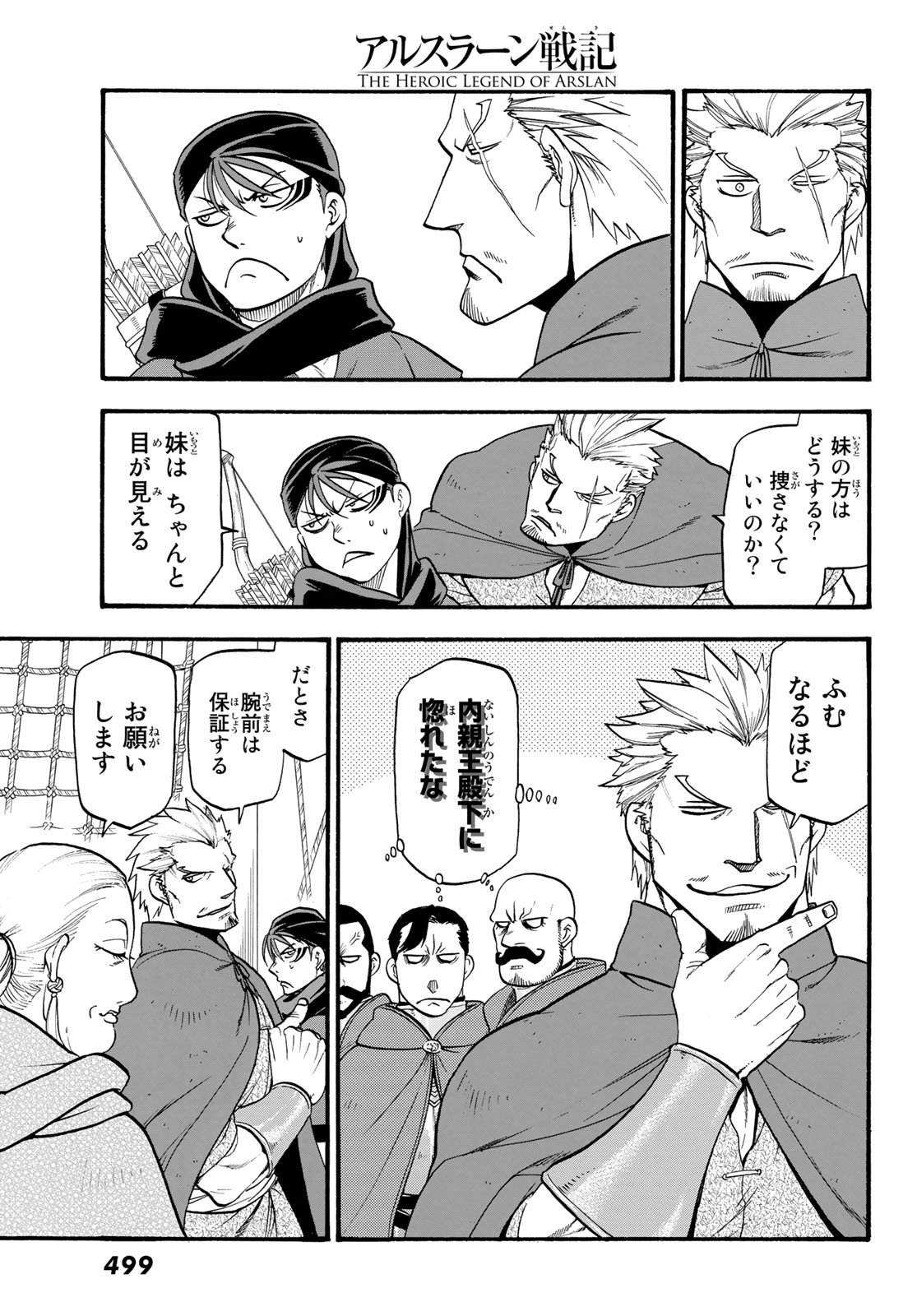 Arslan Senki - Chapter 63 - Page 25