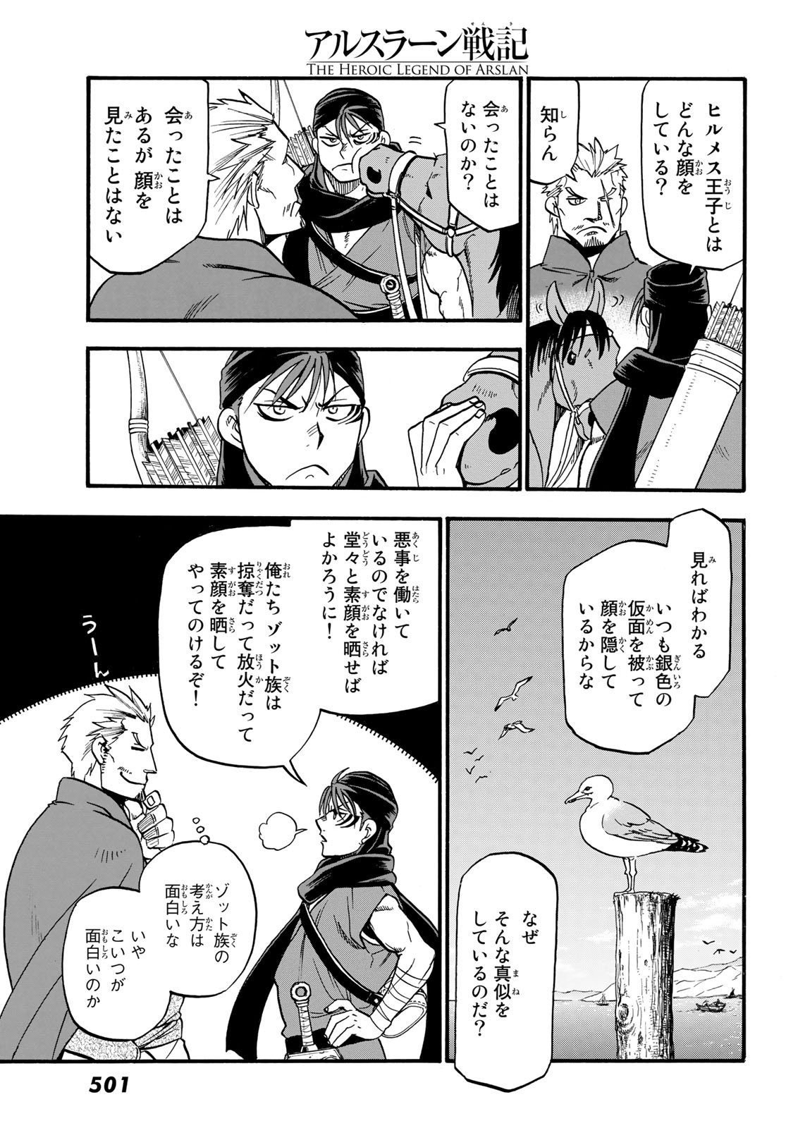 Arslan Senki - Chapter 63 - Page 27