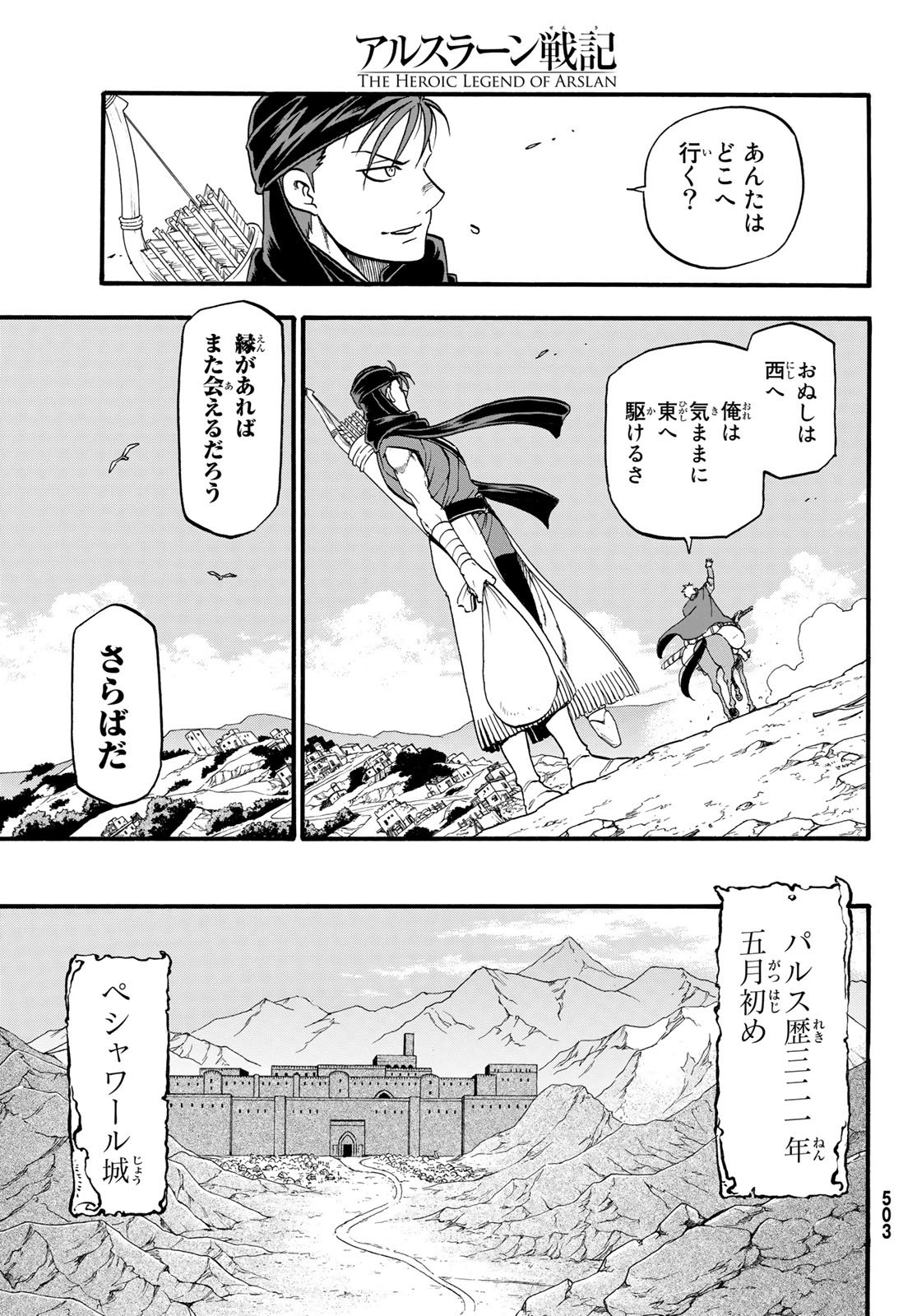 Arslan Senki - Chapter 63 - Page 29
