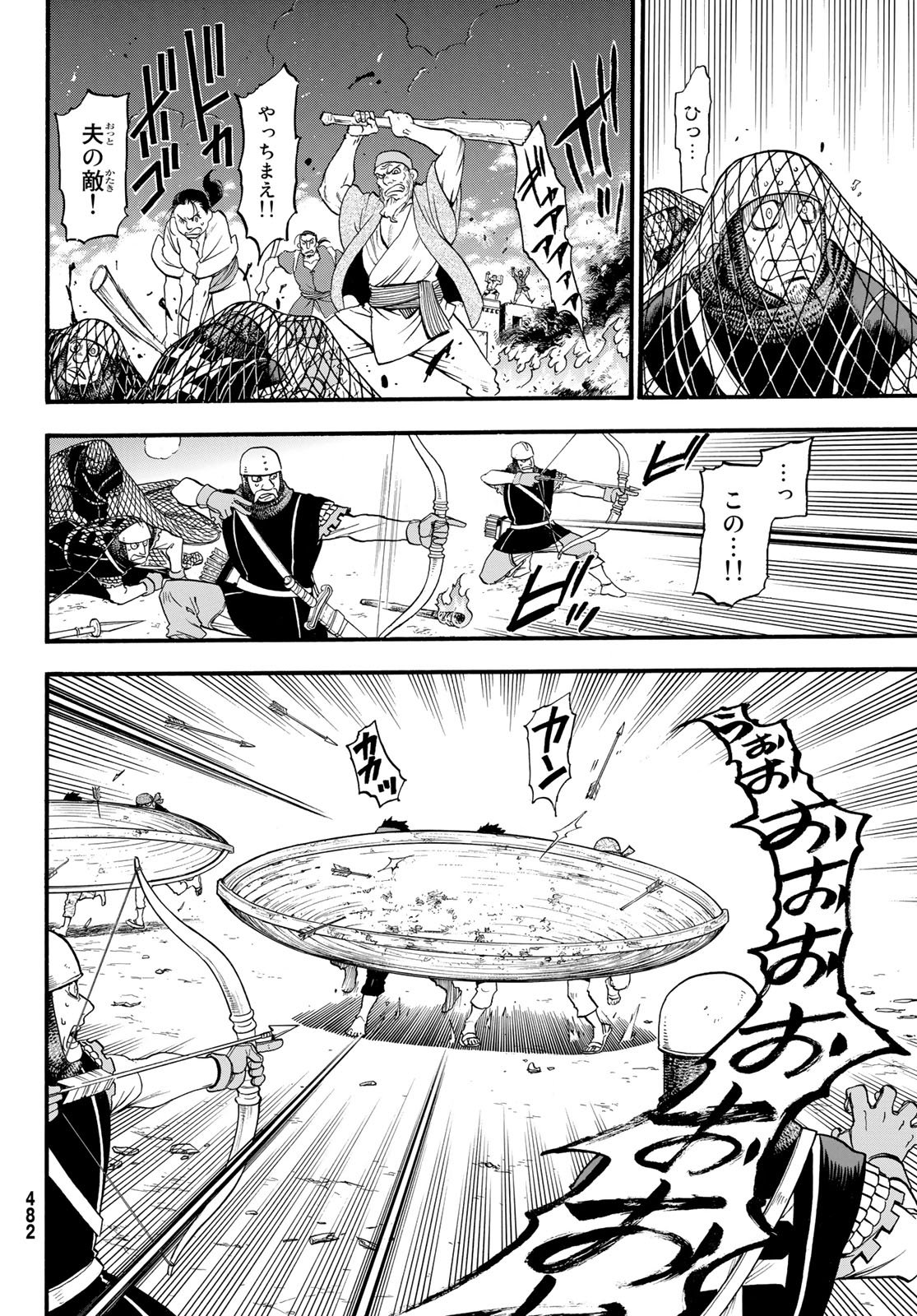 Arslan Senki - Chapter 63 - Page 8