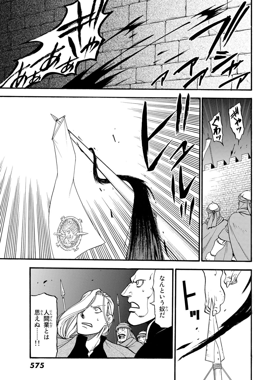 Arslan Senki - Chapter 64 - Page 17