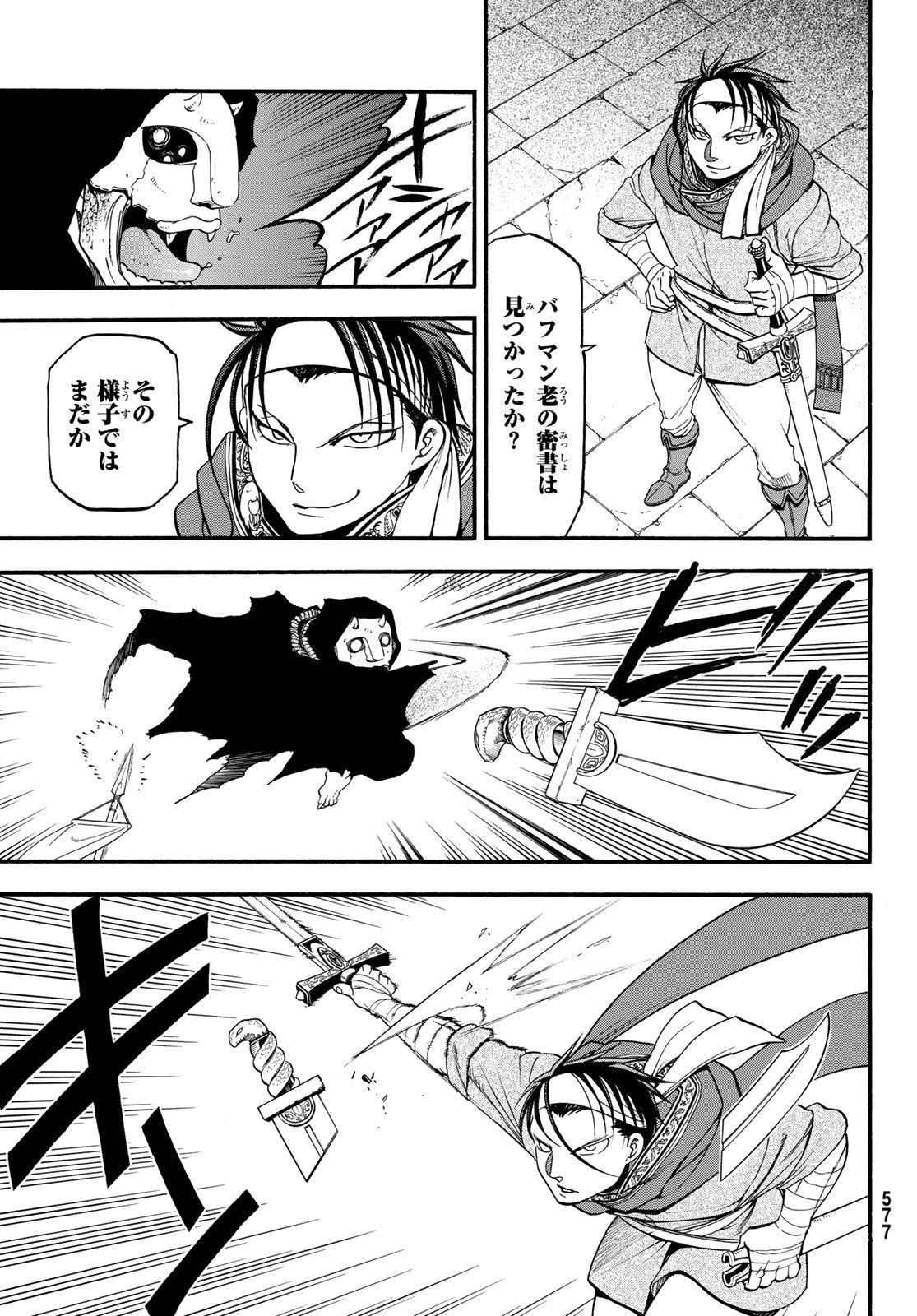 Arslan Senki - Chapter 64 - Page 19