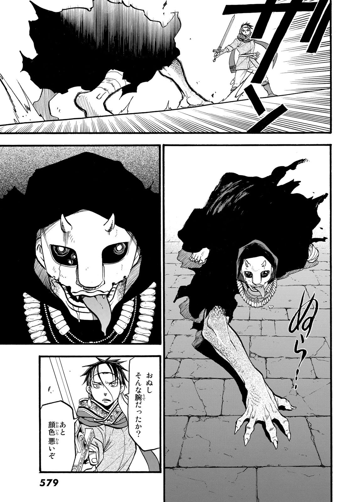 Arslan Senki - Chapter 64 - Page 21