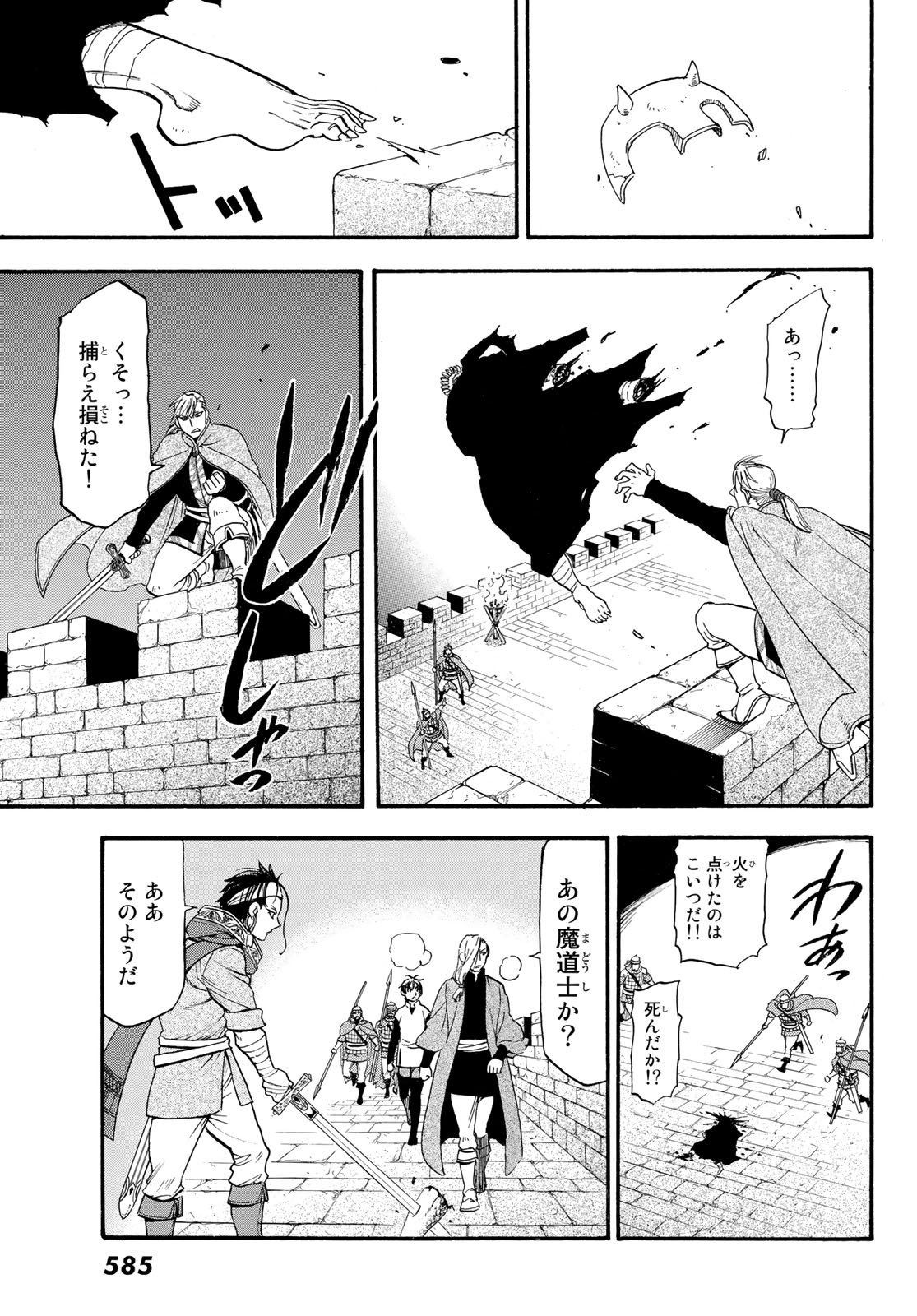 Arslan Senki - Chapter 64 - Page 27