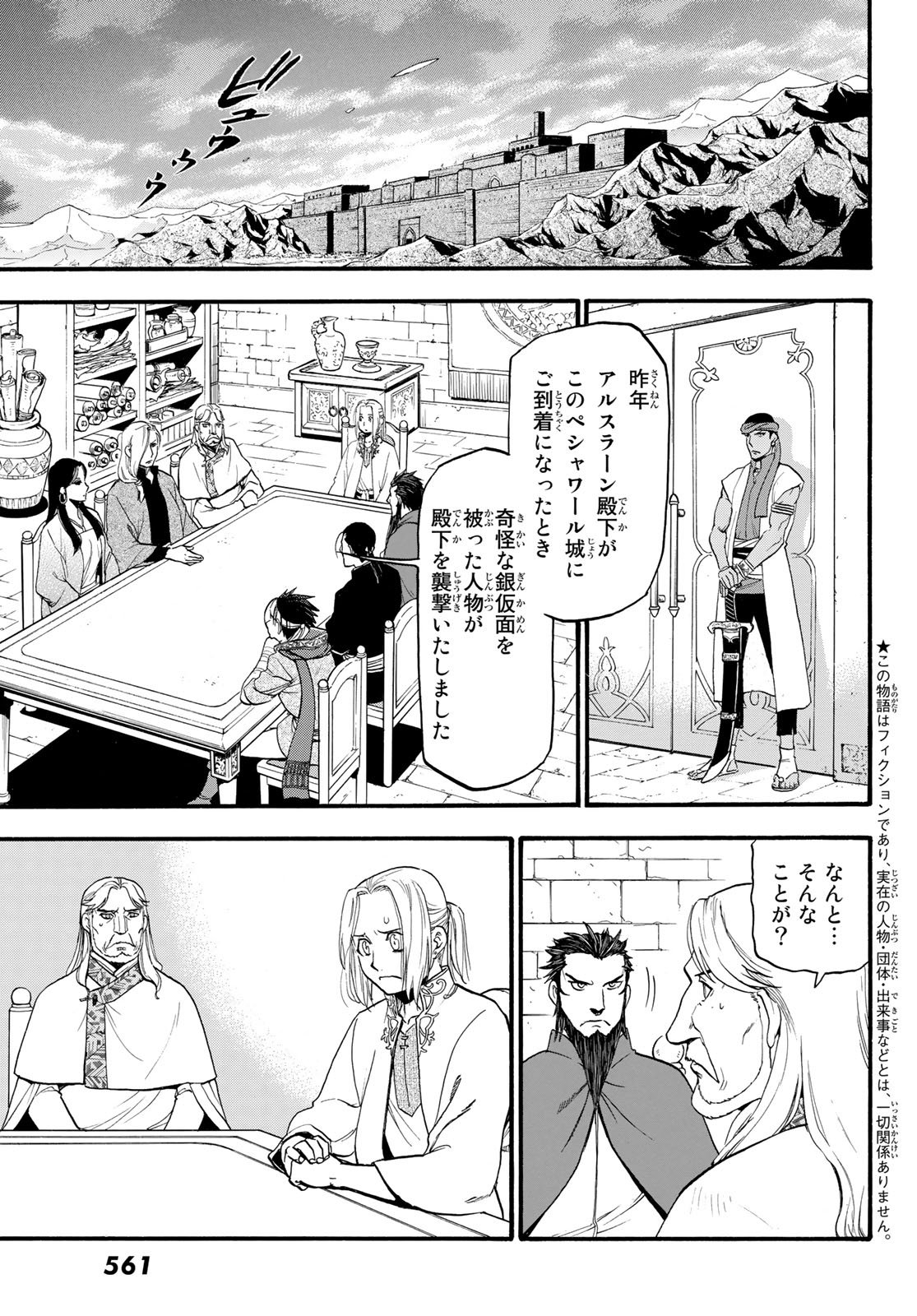 Arslan Senki - Chapter 64 - Page 3