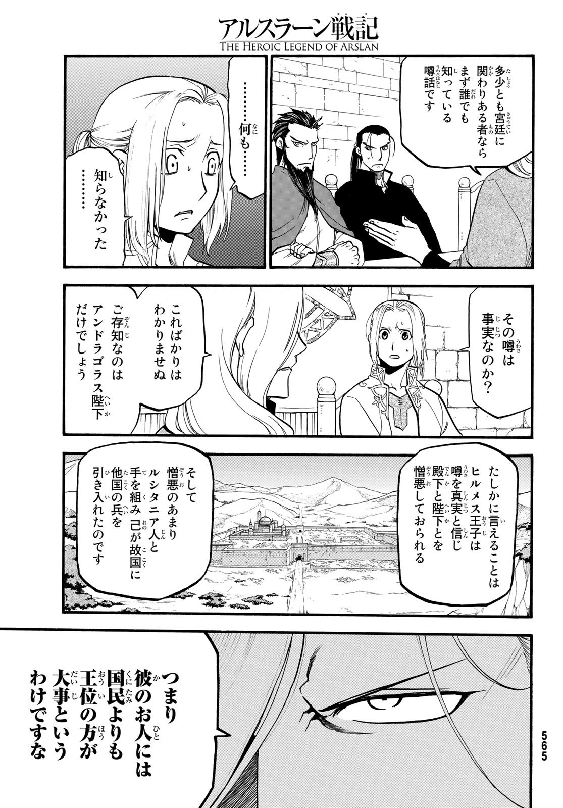 Arslan Senki - Chapter 64 - Page 7