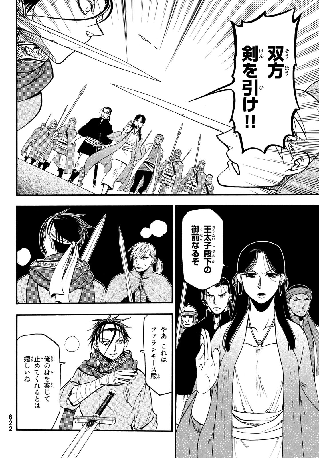 Arslan Senki - Chapter 65 - Page 16