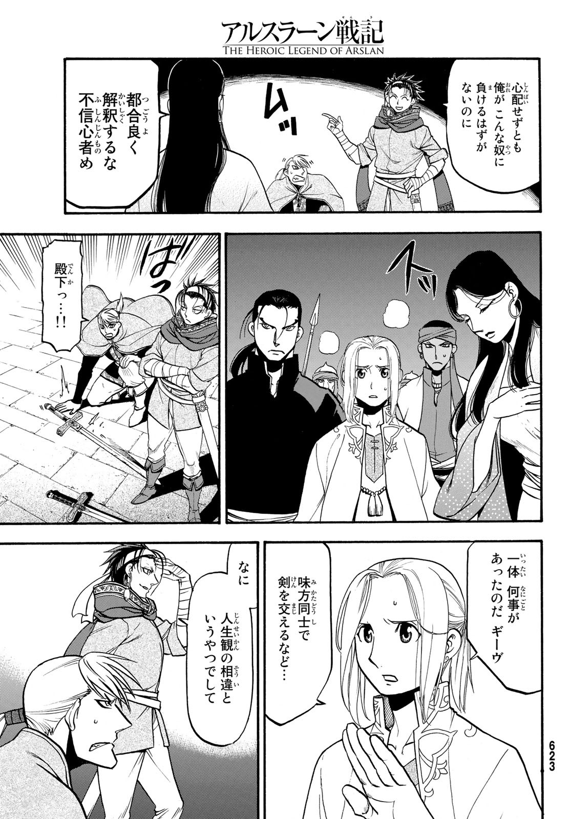 Arslan Senki - Chapter 65 - Page 17