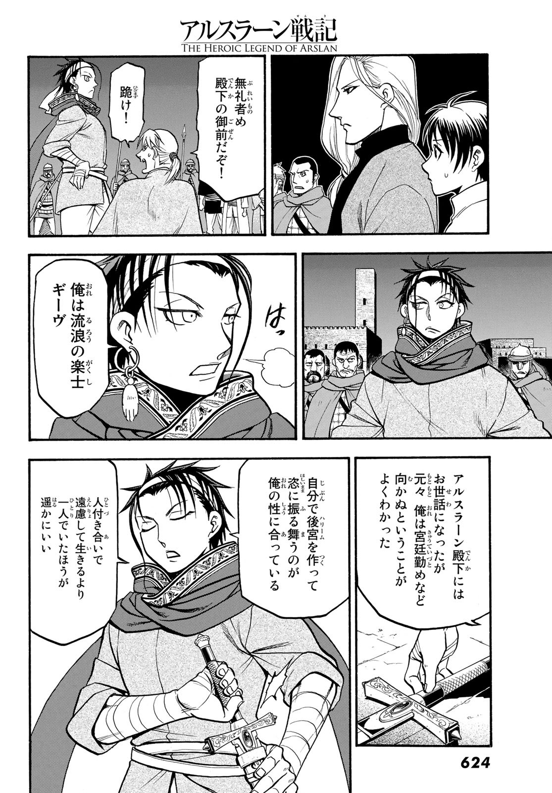 Arslan Senki - Chapter 65 - Page 18