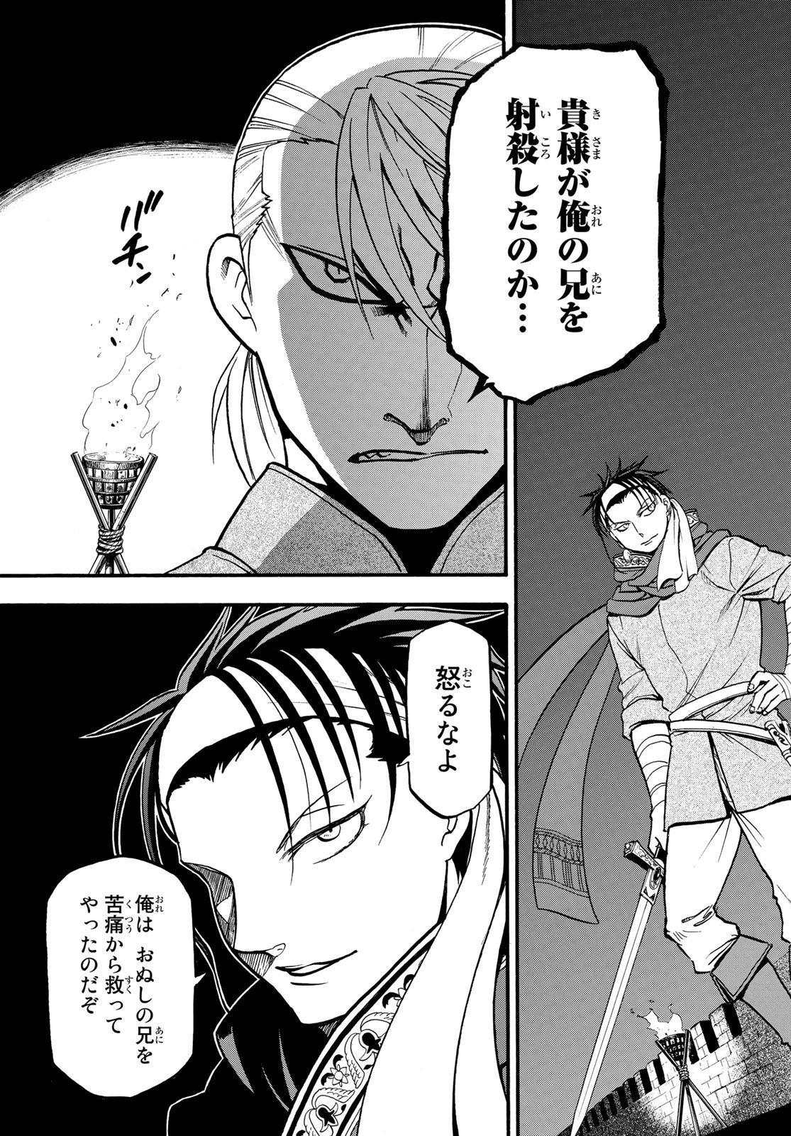 Arslan Senki - Chapter 65 - Page 3
