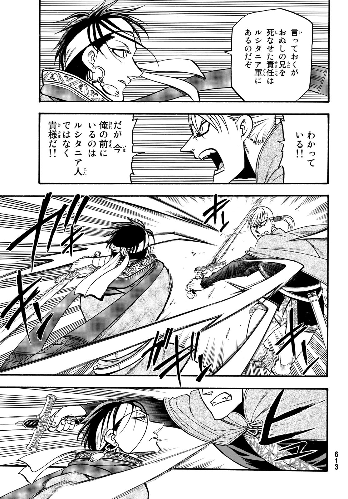 Arslan Senki - Chapter 65 - Page 7